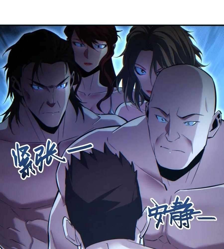 Rebirth in the end times: I reached the top by opening boxes Chapter 47 78